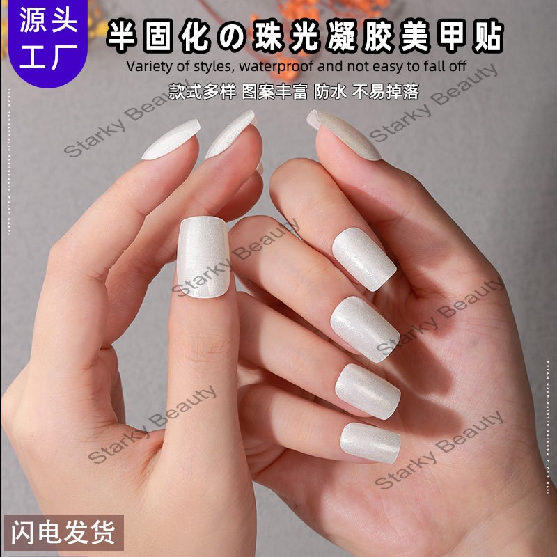 solid color gel nail sticker UV phototherapy semi curing nail sticker wholesale