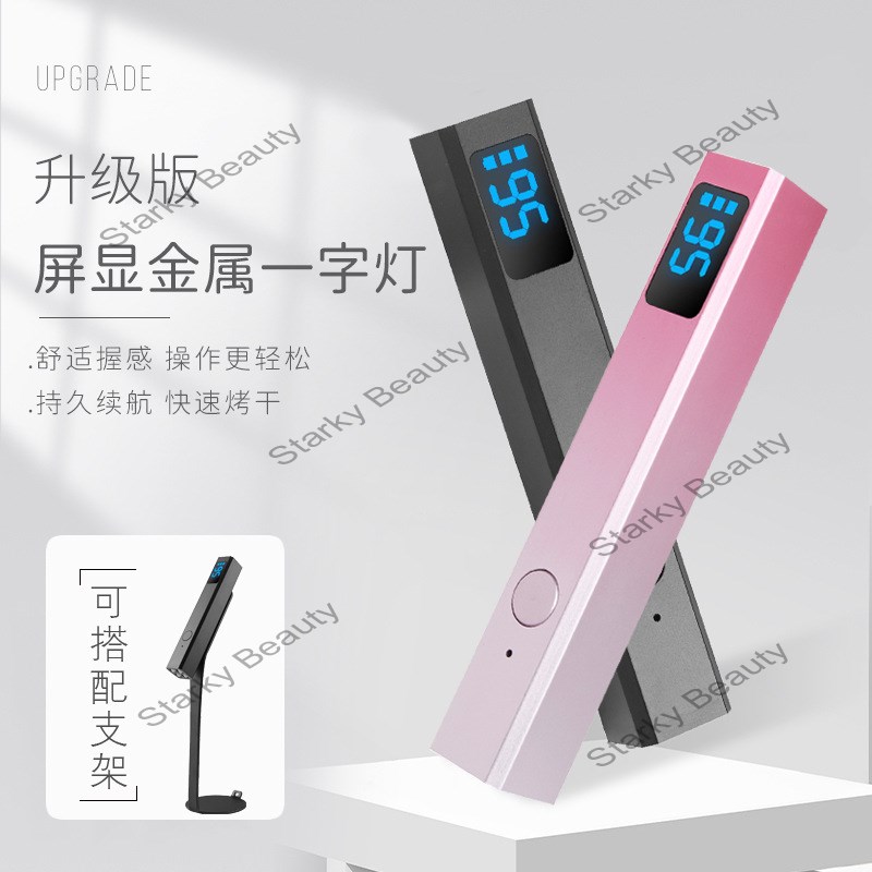 8W handheld UV battery with screen display, nail plate baking lamp,nail art quick drying lamp
