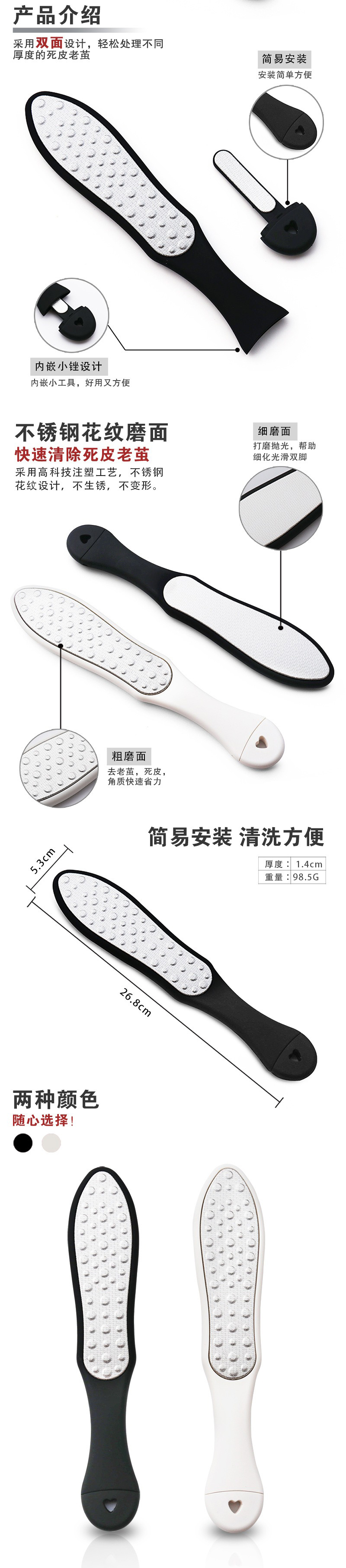 foot grinder for removing dead skin, foot grinder, stainless steel foot plate file