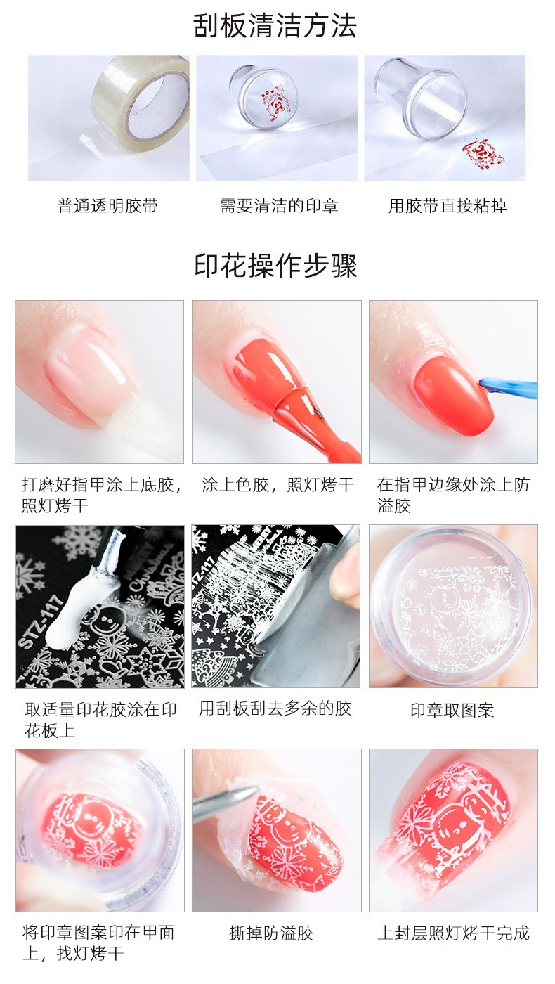 nail printing adhesive hose for nail steel plate printing, special adhesive for transfer printing