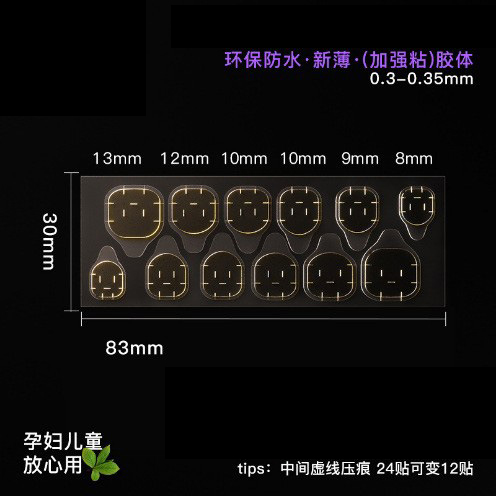 strong double-sided adhesive nail patch fake nails firmly attached false nails