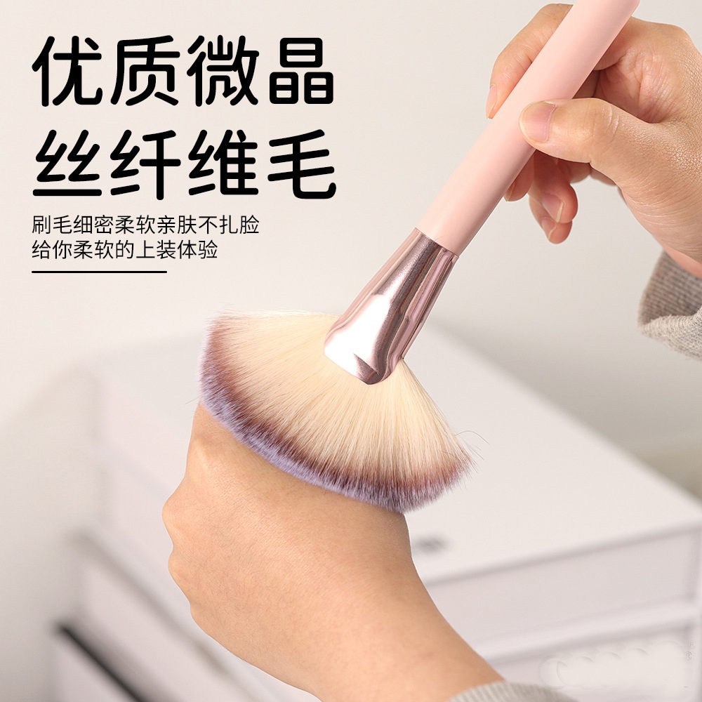 fan-shaped makeup brush, loose powder brush, soft fiber hair makeup brush