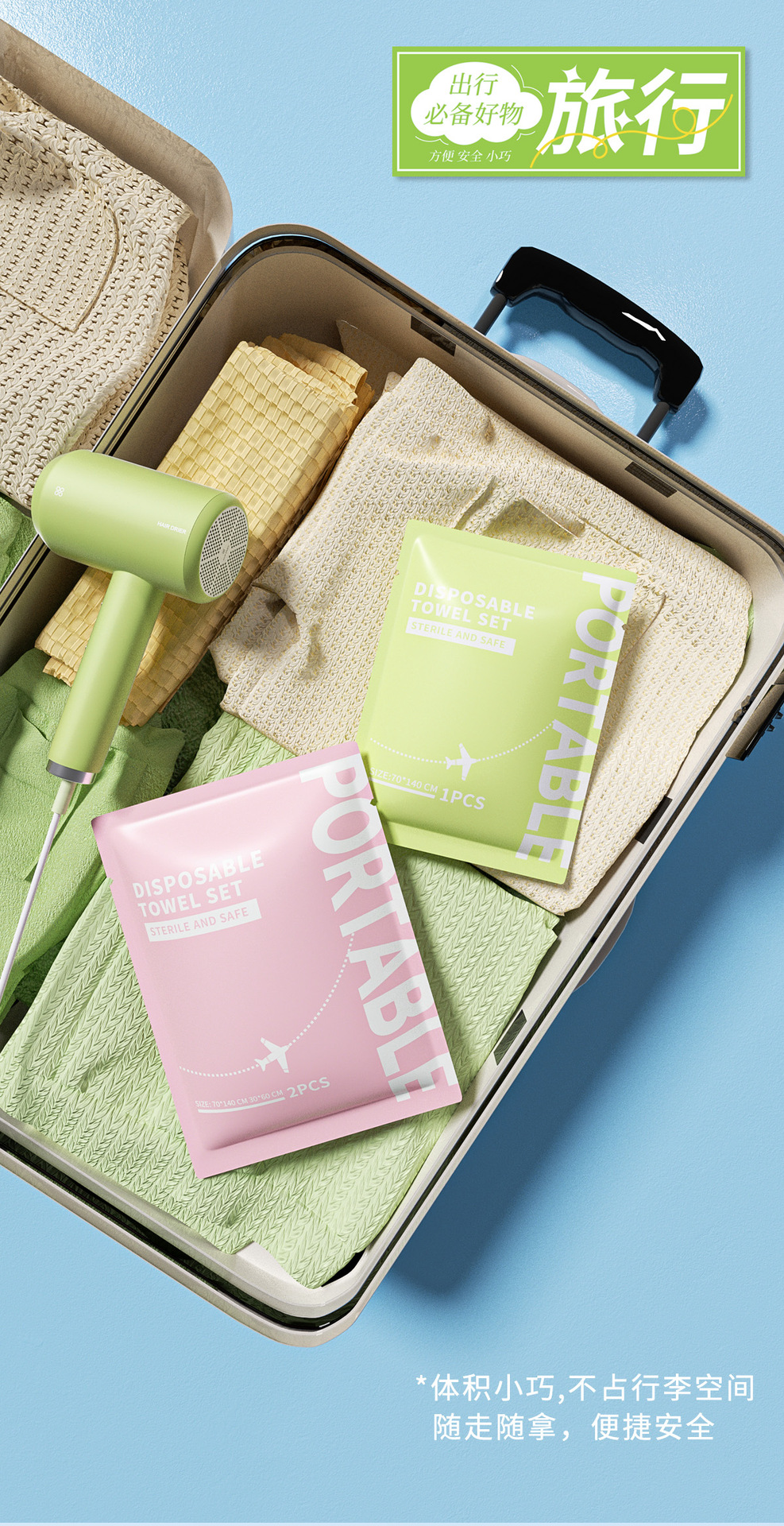 disposable towel and bath towel set for travel, business travel, hotels, thickened, portable beauty