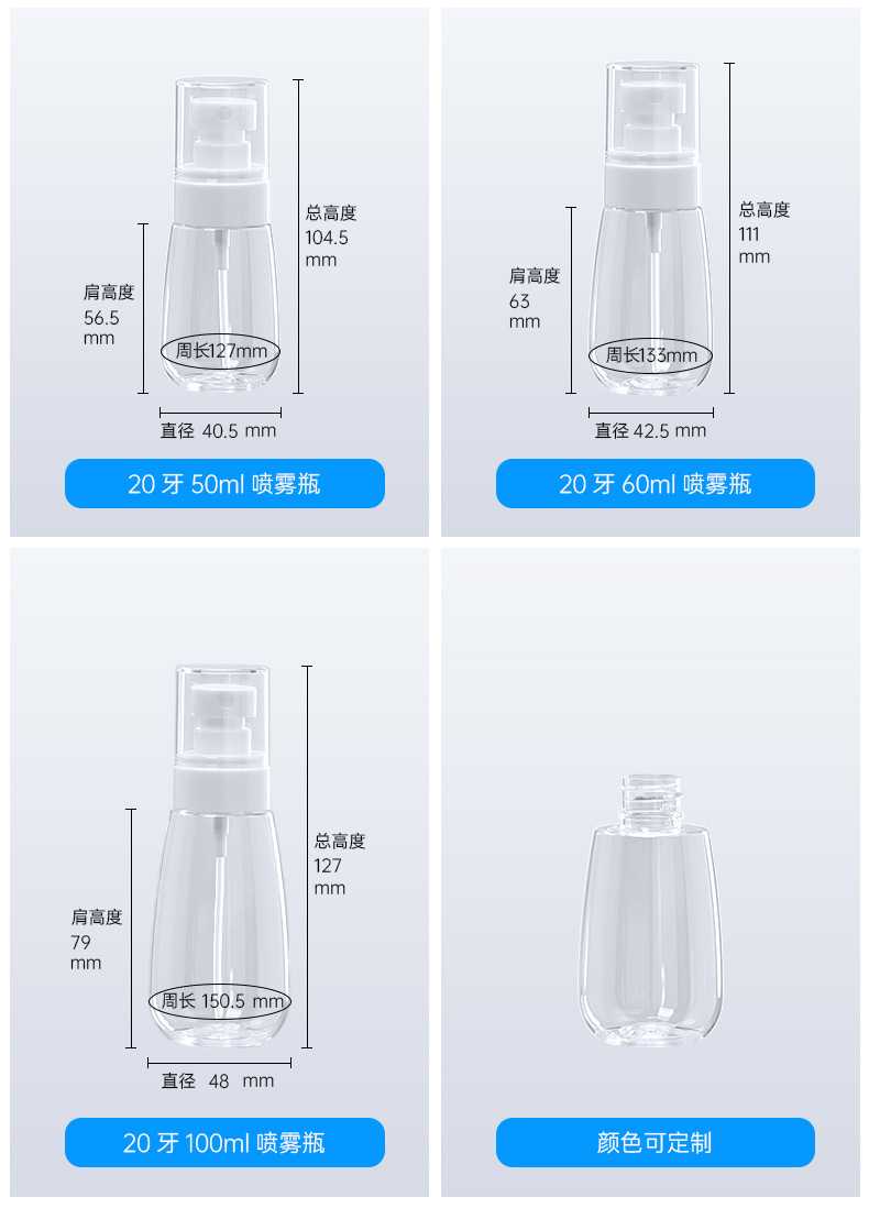 pet50ml60ml100ml small spray bottle, small mist portable watering can travel subpackage