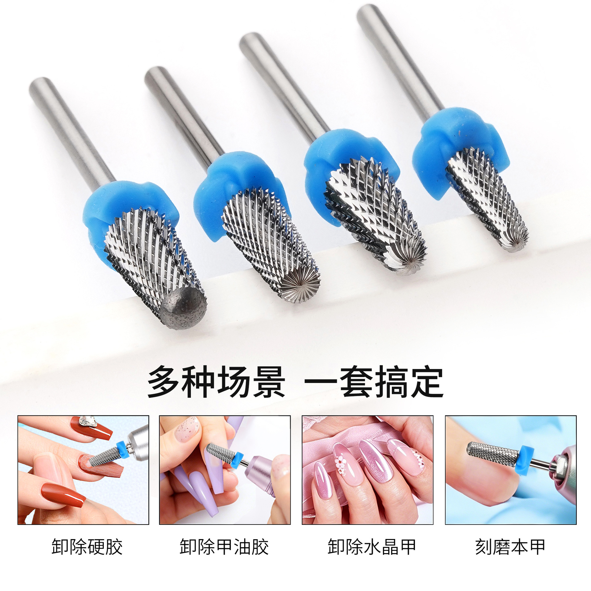 high end nail polishing head five in one tungsten steel nail removal head pre treatment
